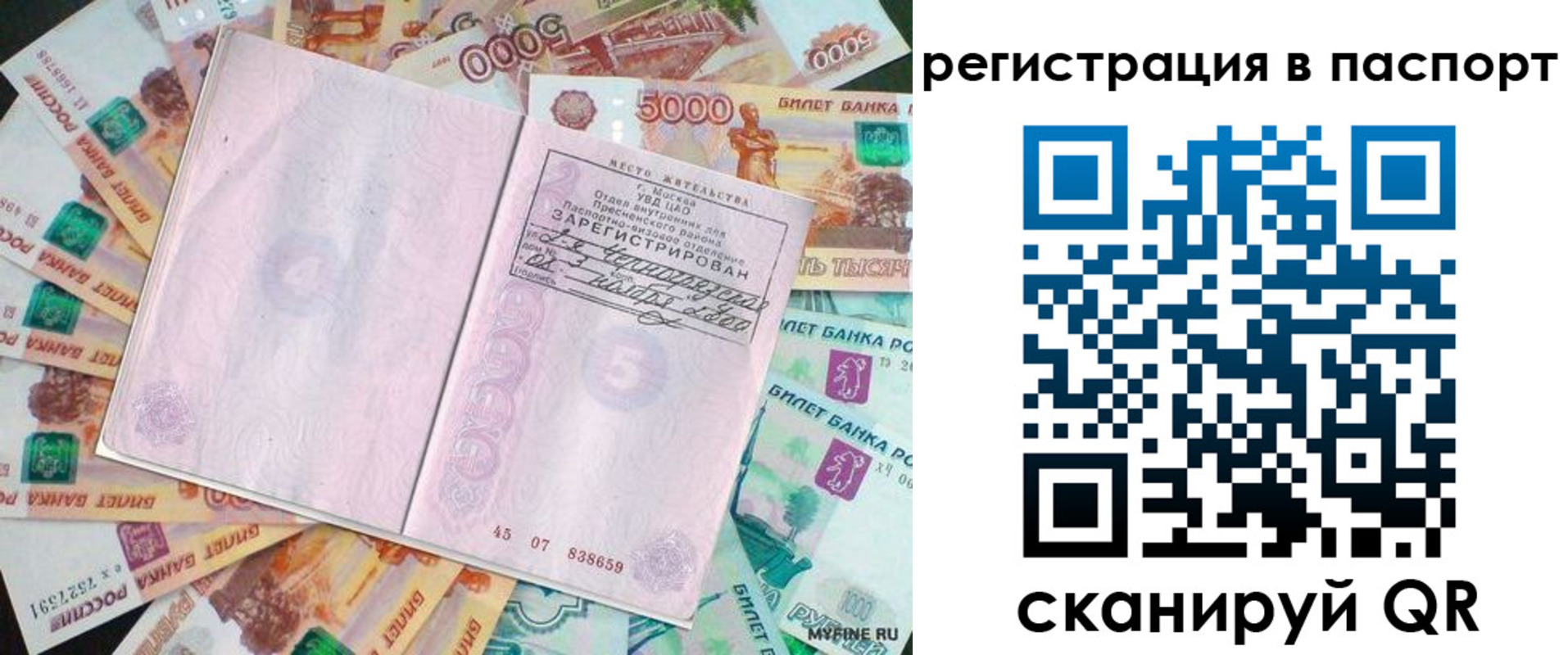 временная регистрация госуслуги в Перми