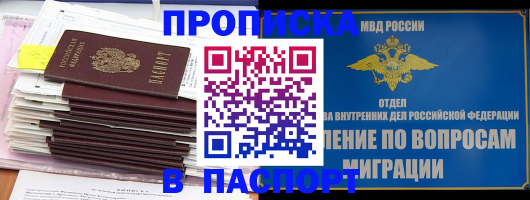 пропишу в квартире в Перми