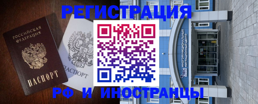 временная регистрация купить в Перми