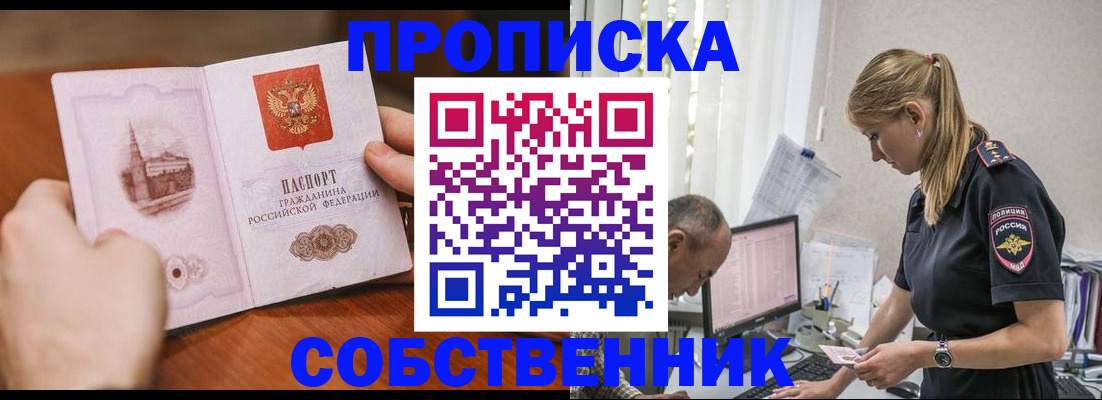 временная регистрация недорого в Перми