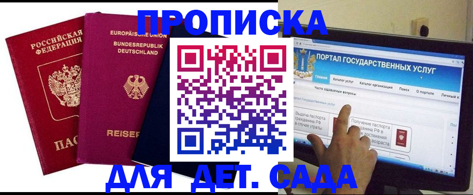 временная регистрация адрес в Перми