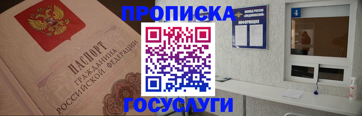 временная регистрация поиск в Перми
