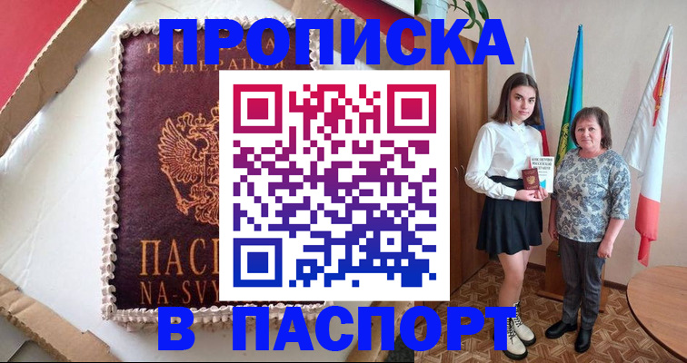 временная регистрация в Перми